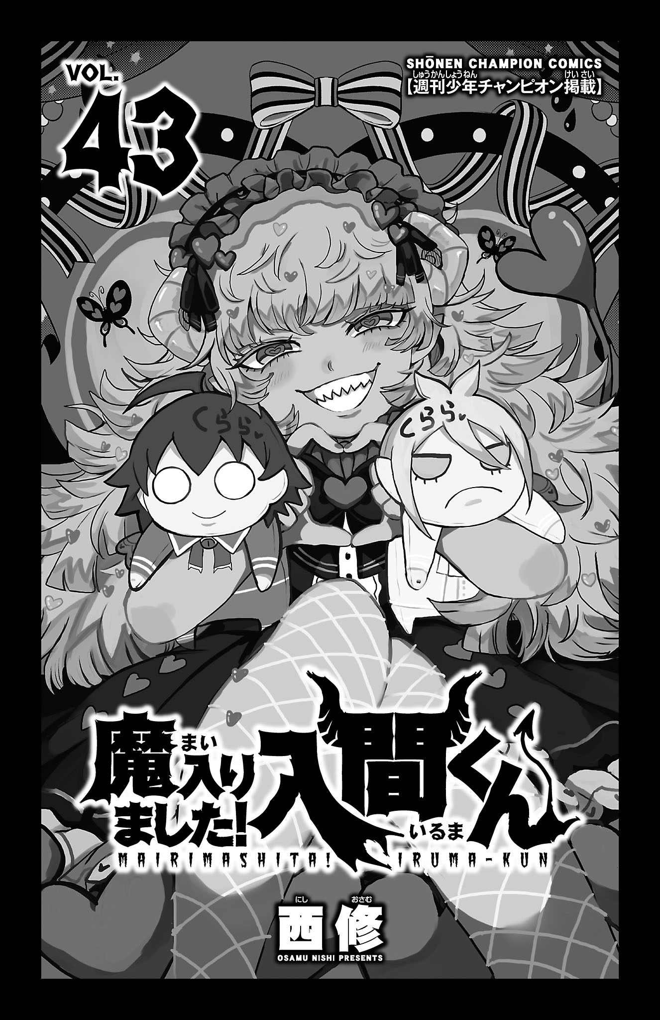 Read Welcome to Demon School En Manga Online