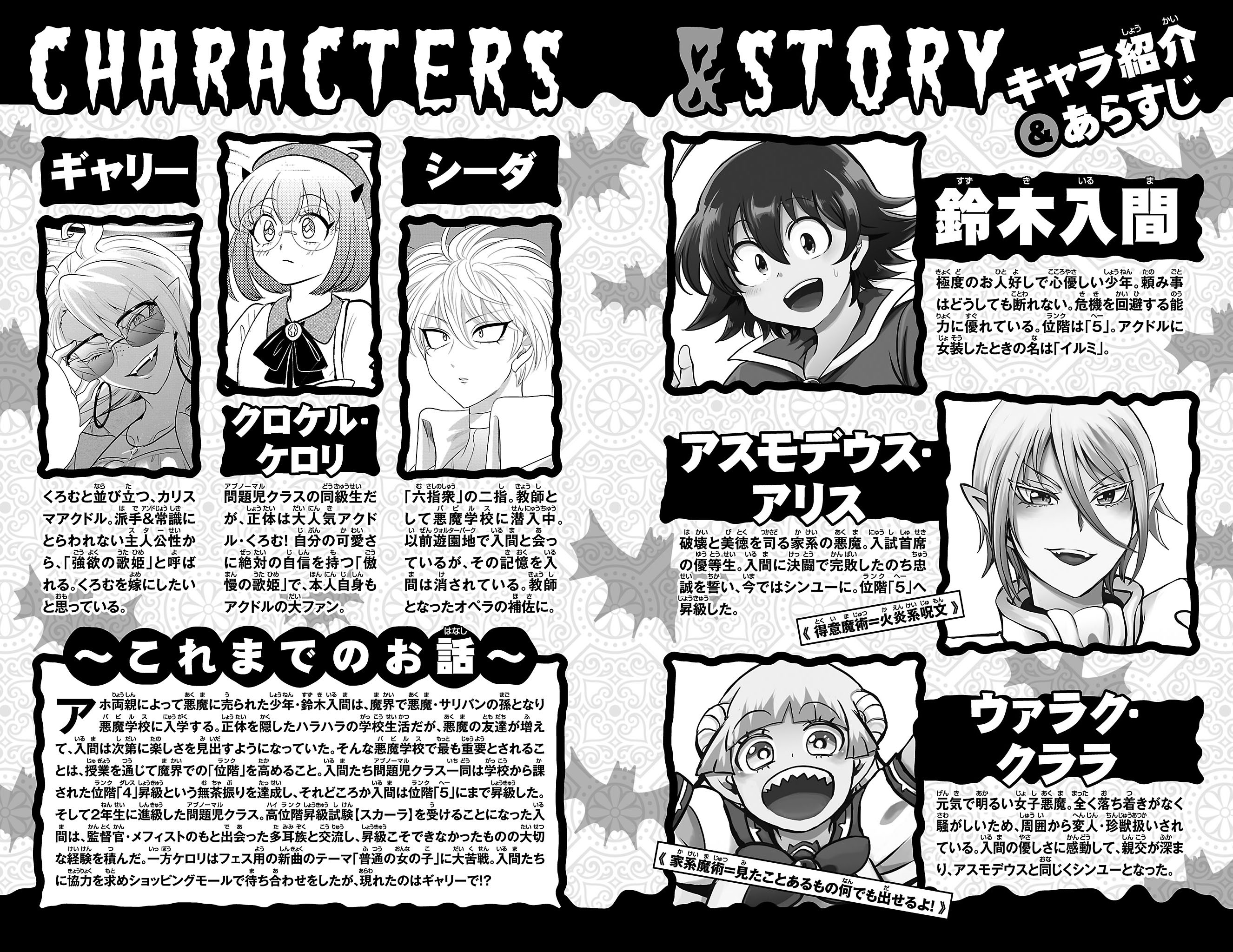 Read Welcome to Demon School En Manga Online