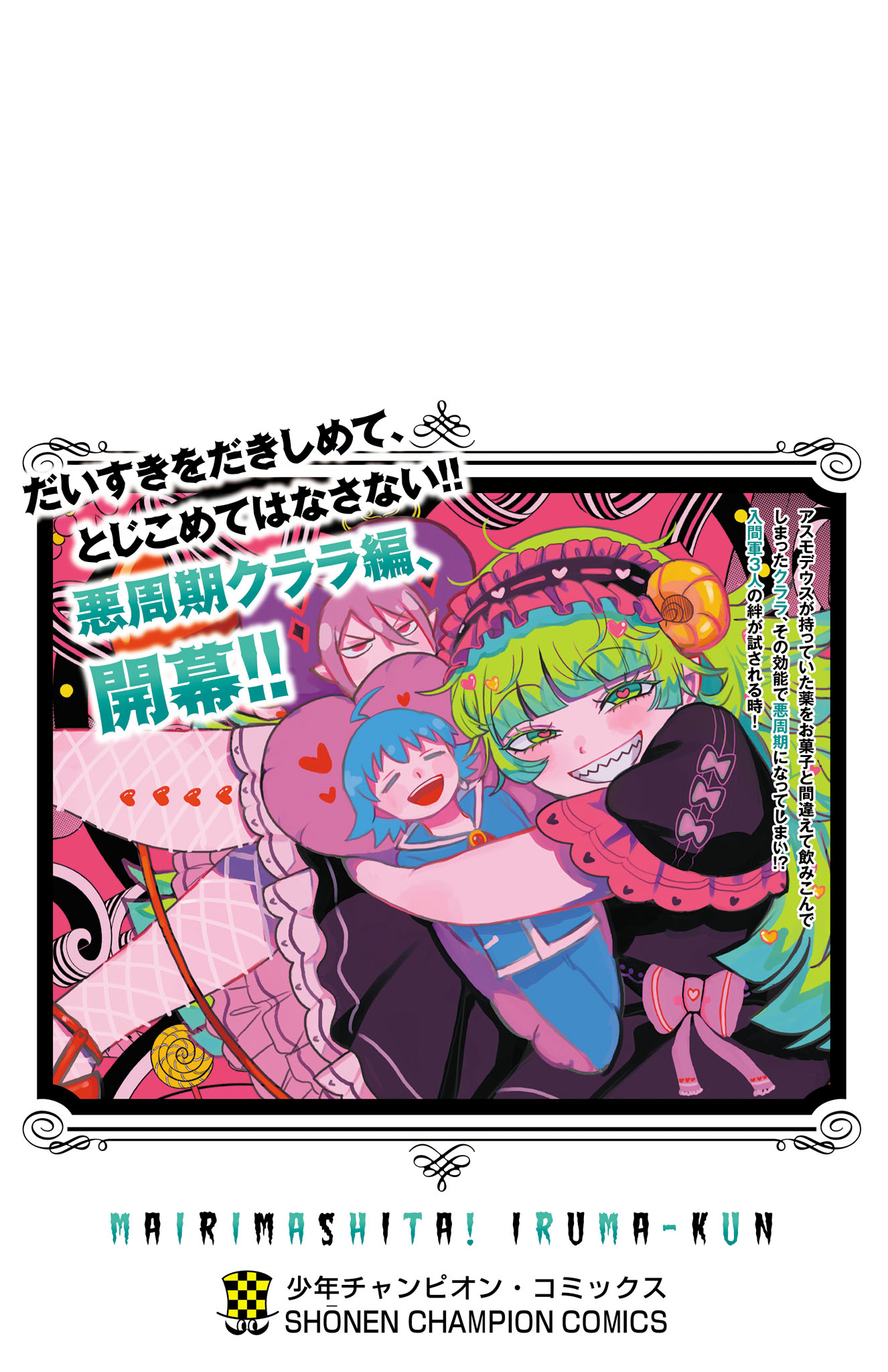 Read Welcome to Demon School En Manga Online