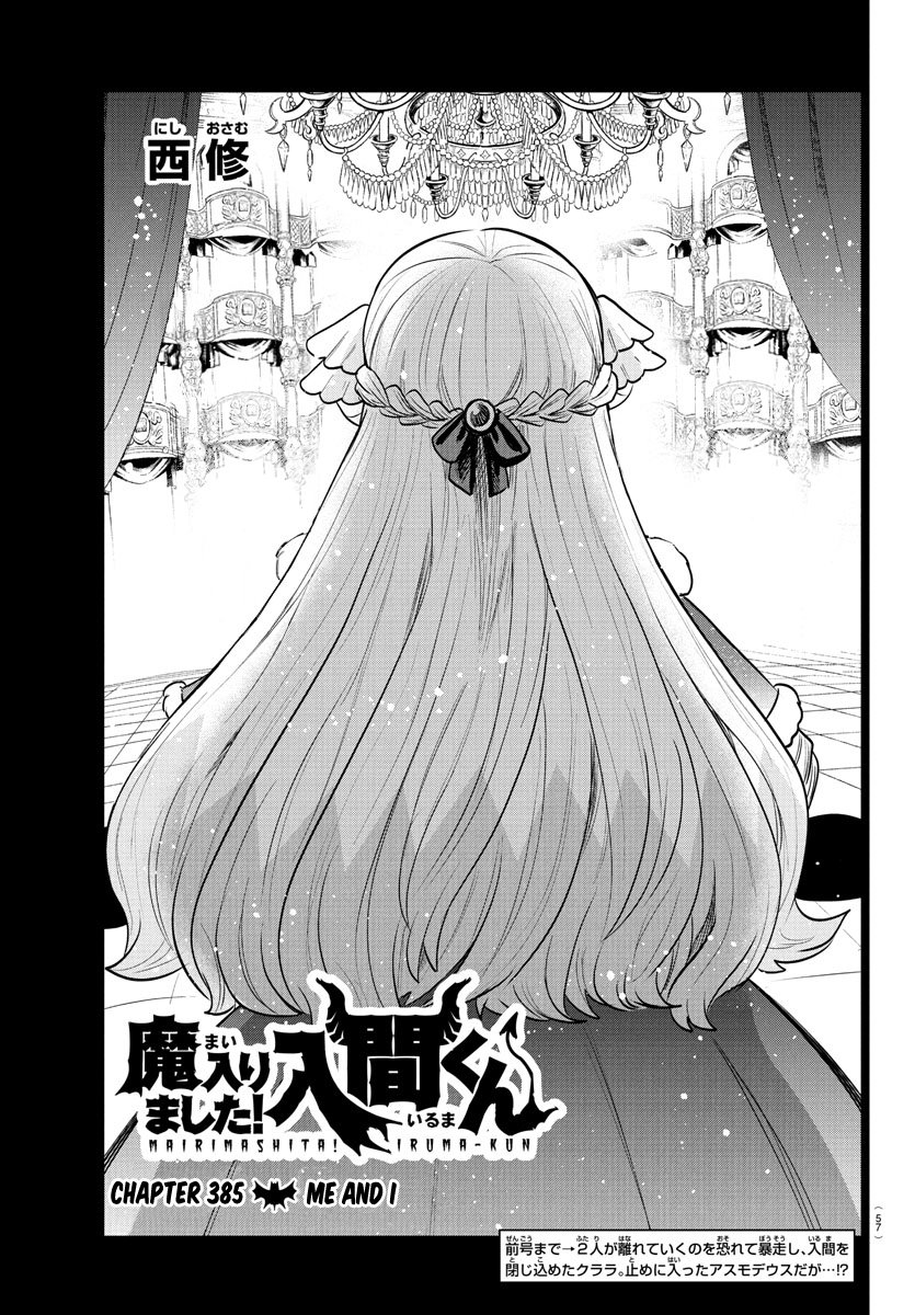 Read Welcome to Demon School En Manga Online