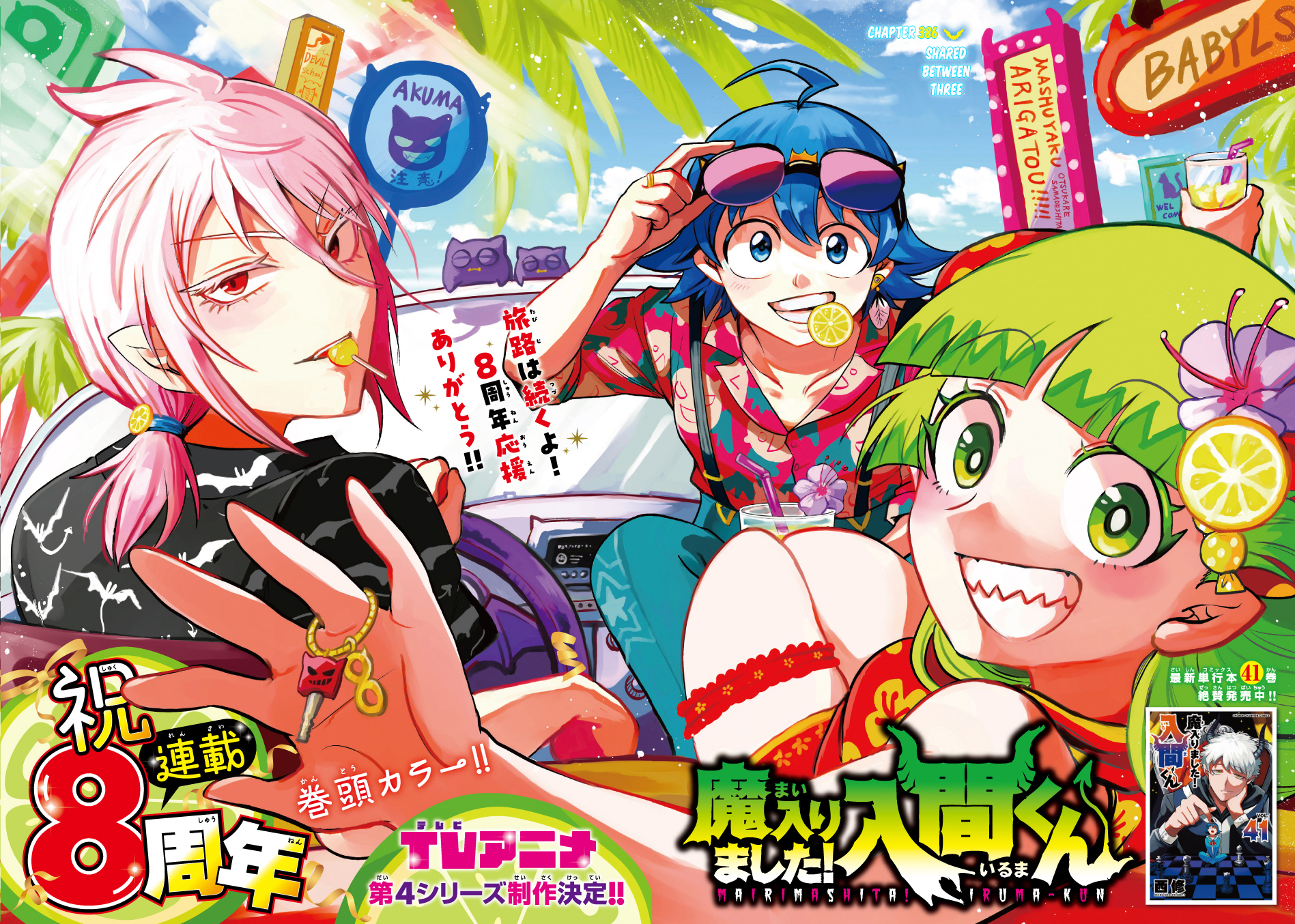Read Welcome to Demon School En Manga Online