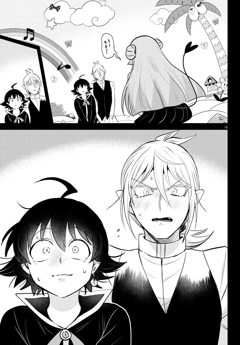 Read Welcome to Demon School En Manga Online