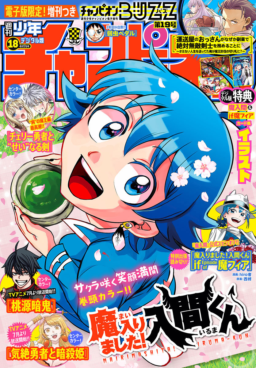 Read Welcome to Demon School En Manga Online
