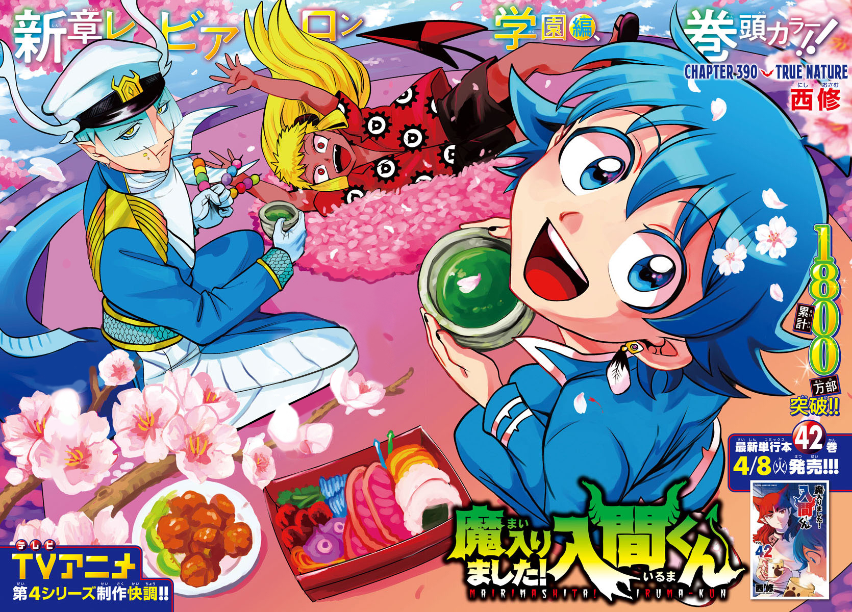 Read Welcome to Demon School En Manga Online