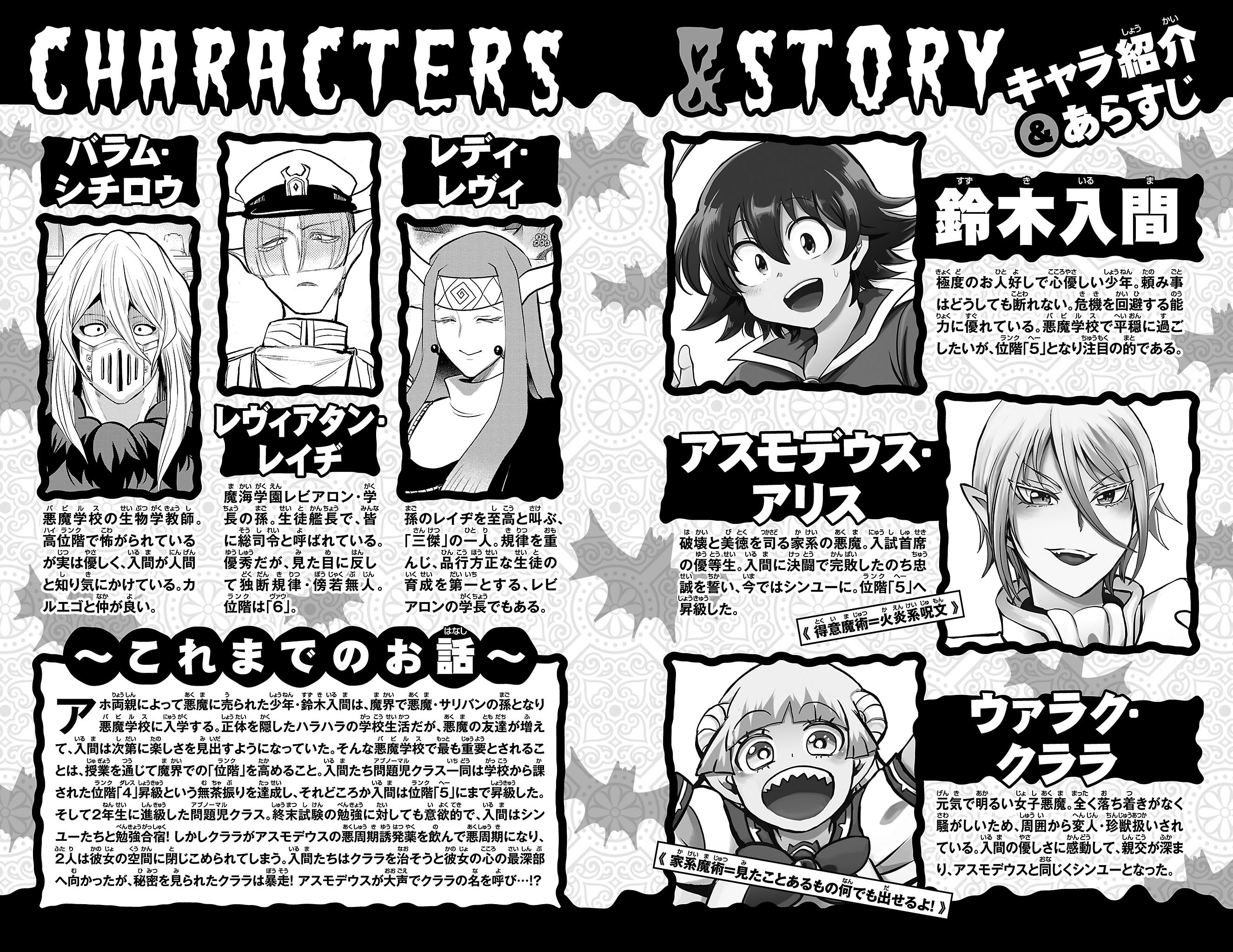 Read Welcome to Demon School En Manga Online