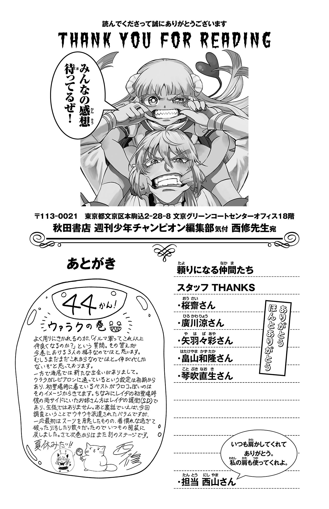 Read Welcome to Demon School En Manga Online