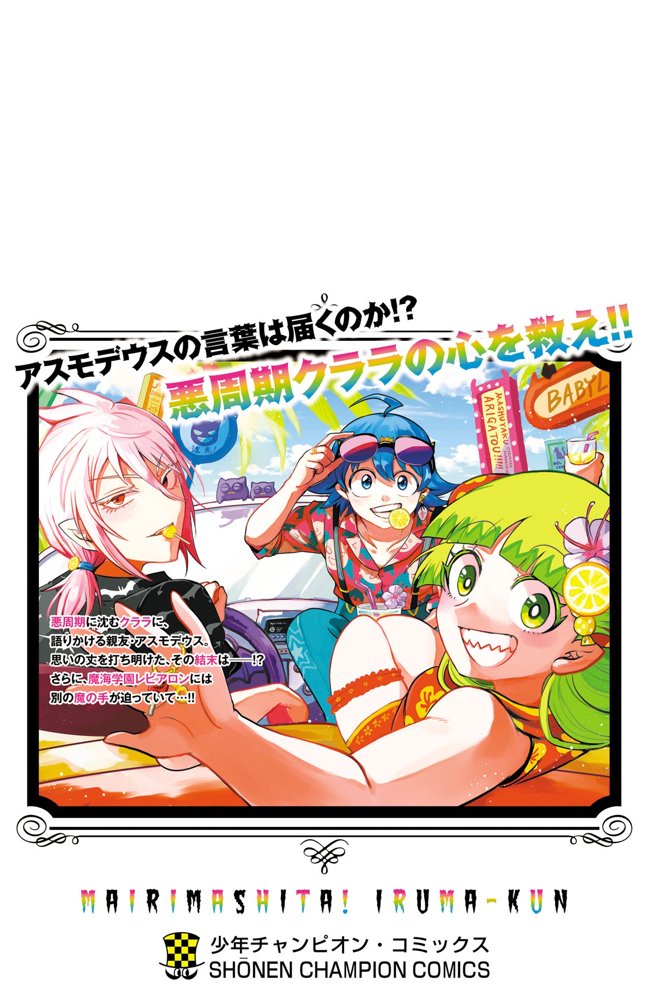 Read Welcome to Demon School En Manga Online