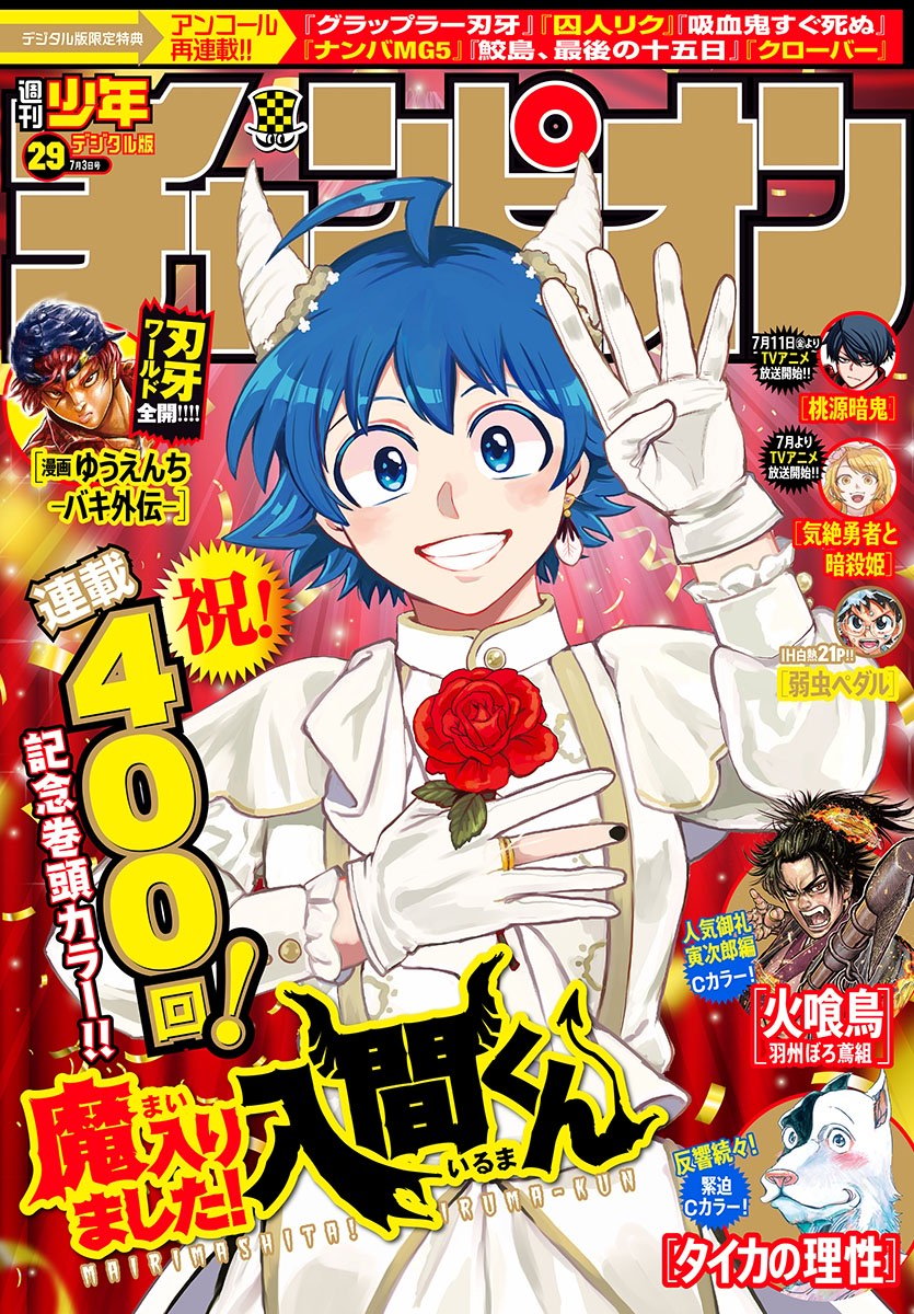 Read Welcome to Demon School En Manga Online