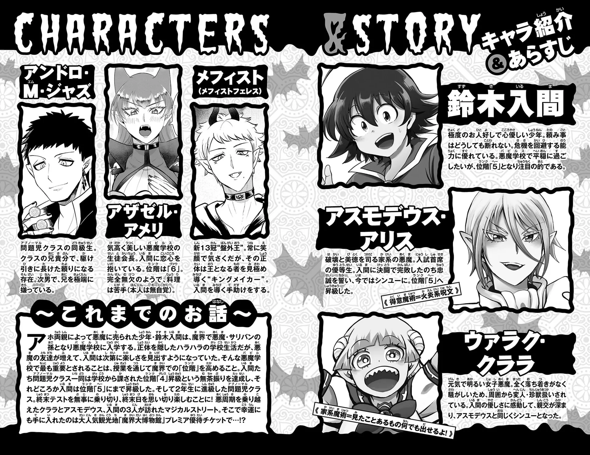 Read Welcome to Demon School En Manga Online