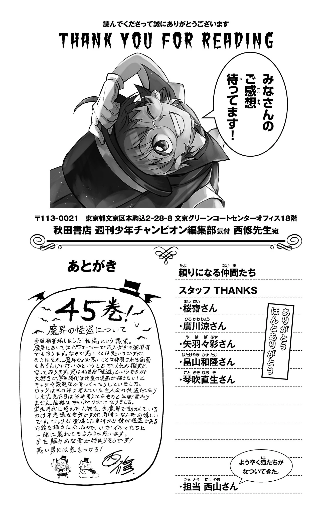 Read Welcome to Demon School En Manga Online