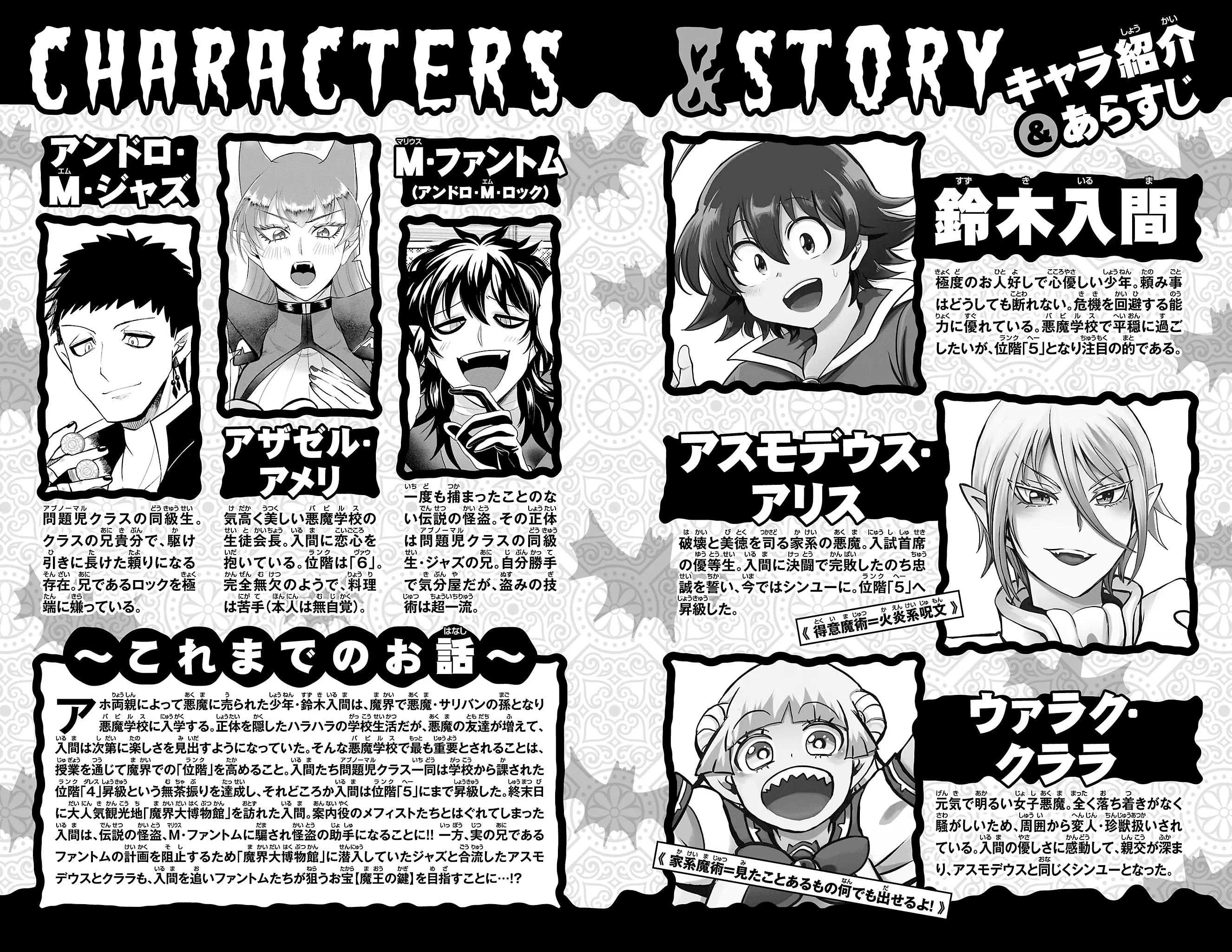 Read Welcome to Demon School En Manga Online