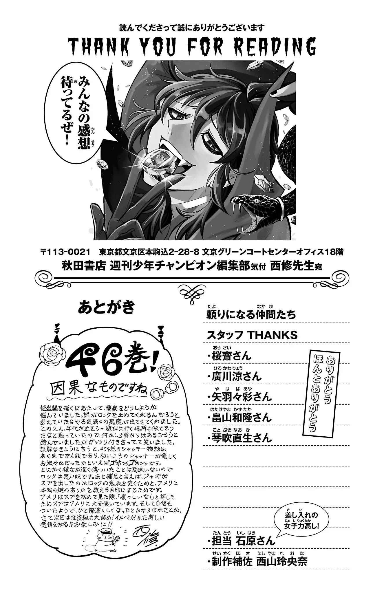 Read Welcome to Demon School En Manga Online