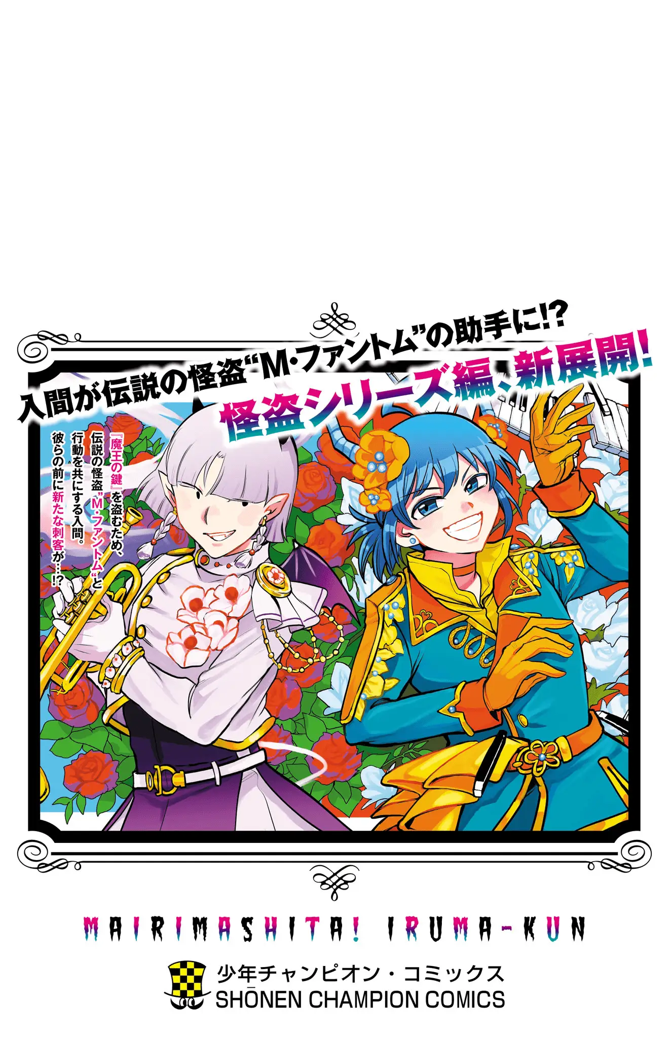 Read Welcome to Demon School En Manga Online