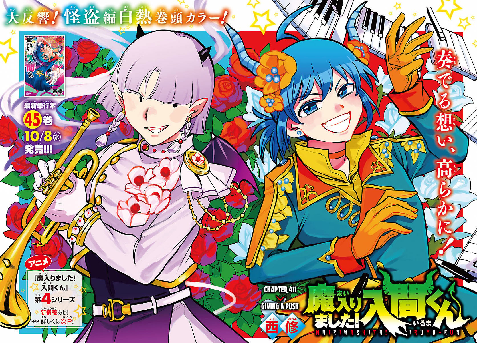 Read Welcome to Demon School En Manga Online
