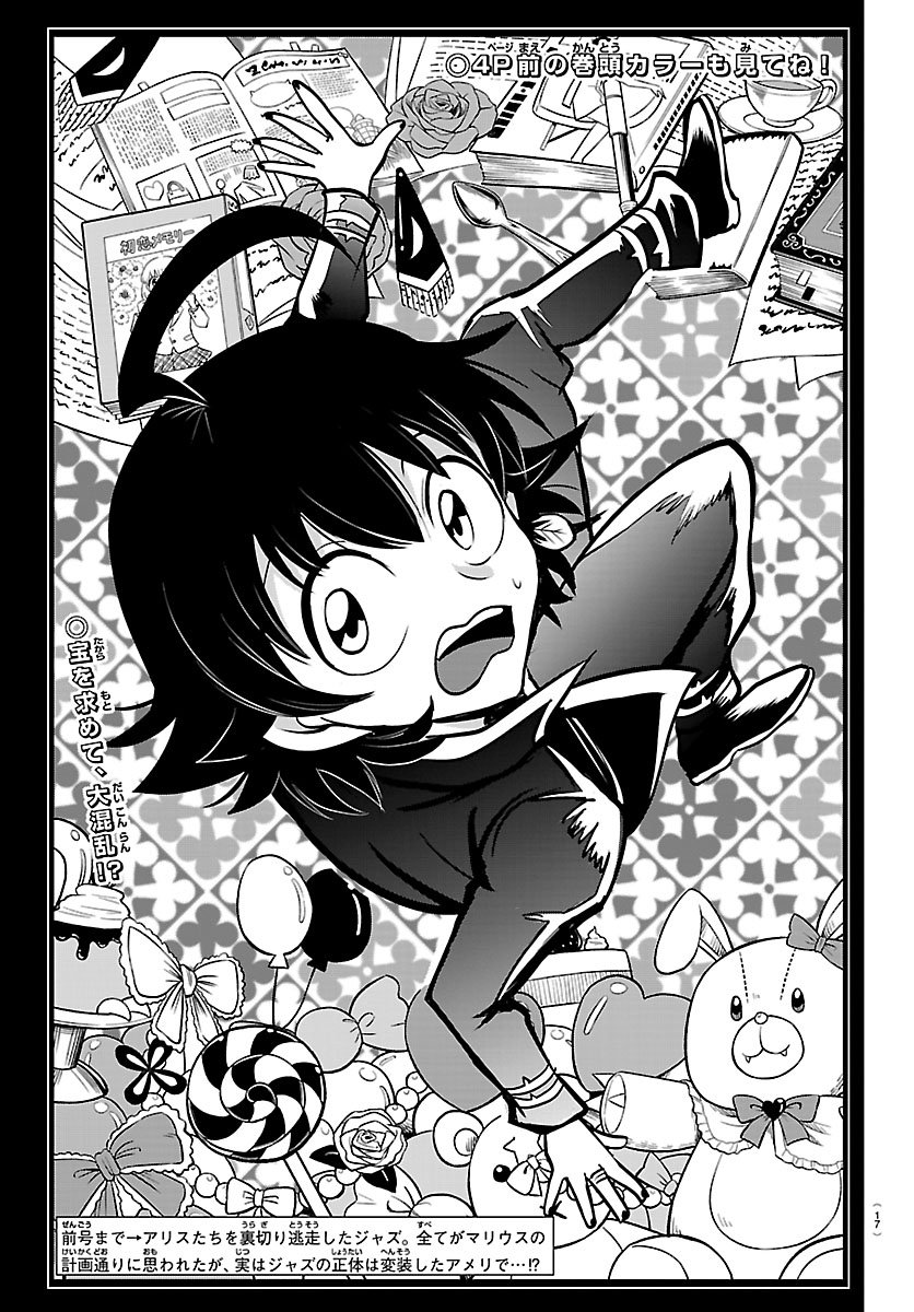 Read Welcome to Demon School En Manga Online