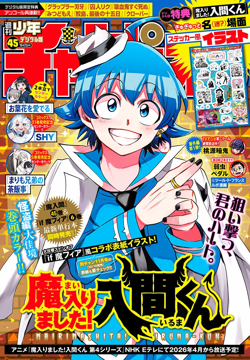 Read Welcome to Demon School En Manga Online