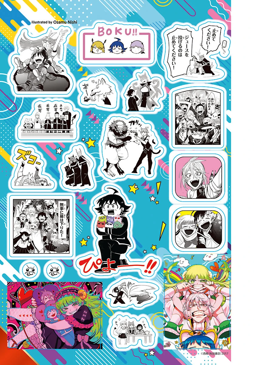 Read Welcome to Demon School En Manga Online