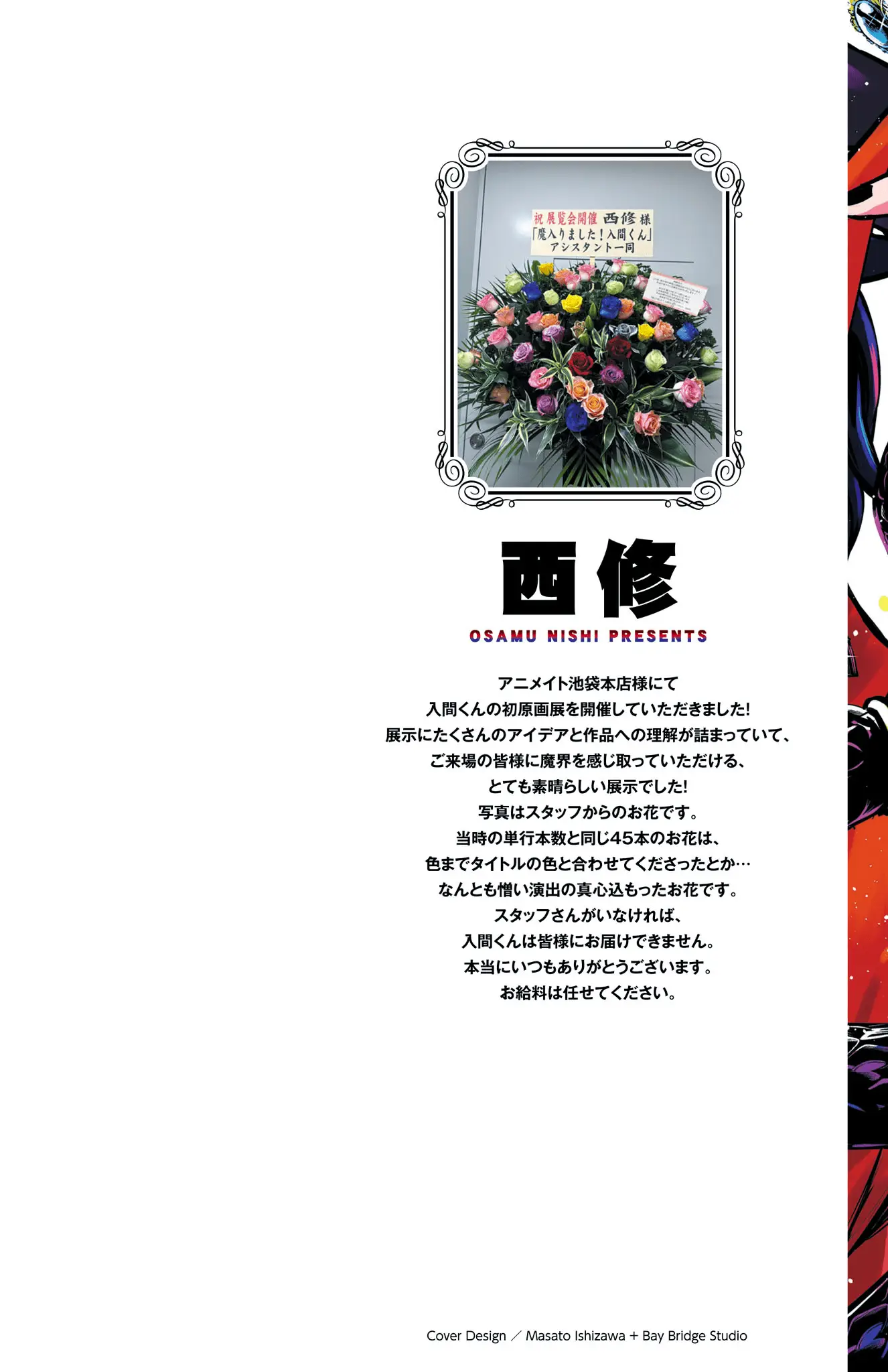 Read Welcome to Demon School En Manga Online