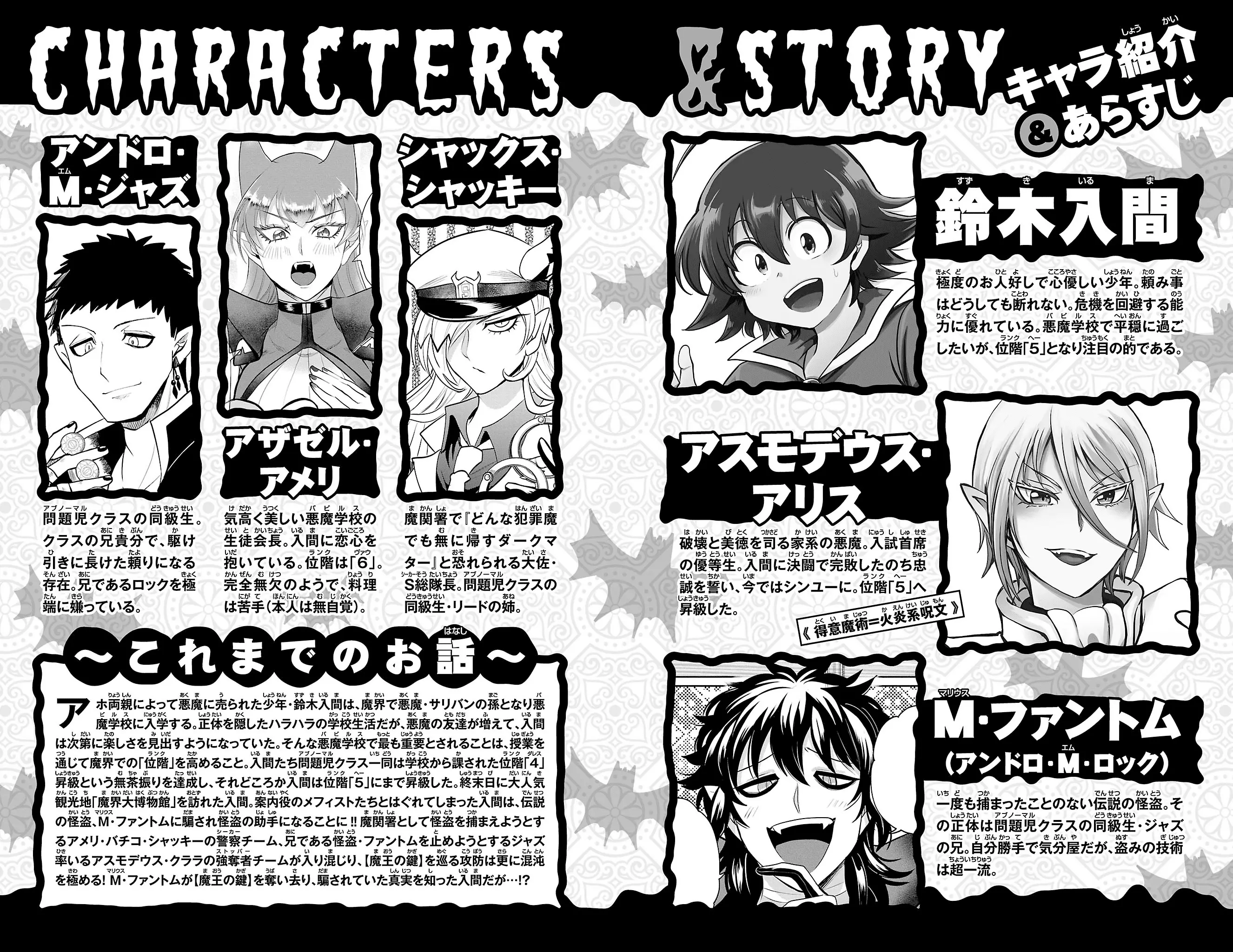 Read Welcome to Demon School En Manga Online
