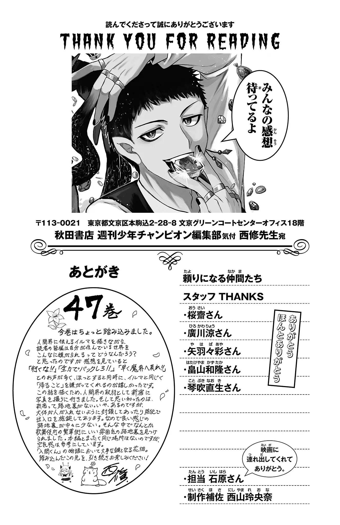 Read Welcome to Demon School En Manga Online
