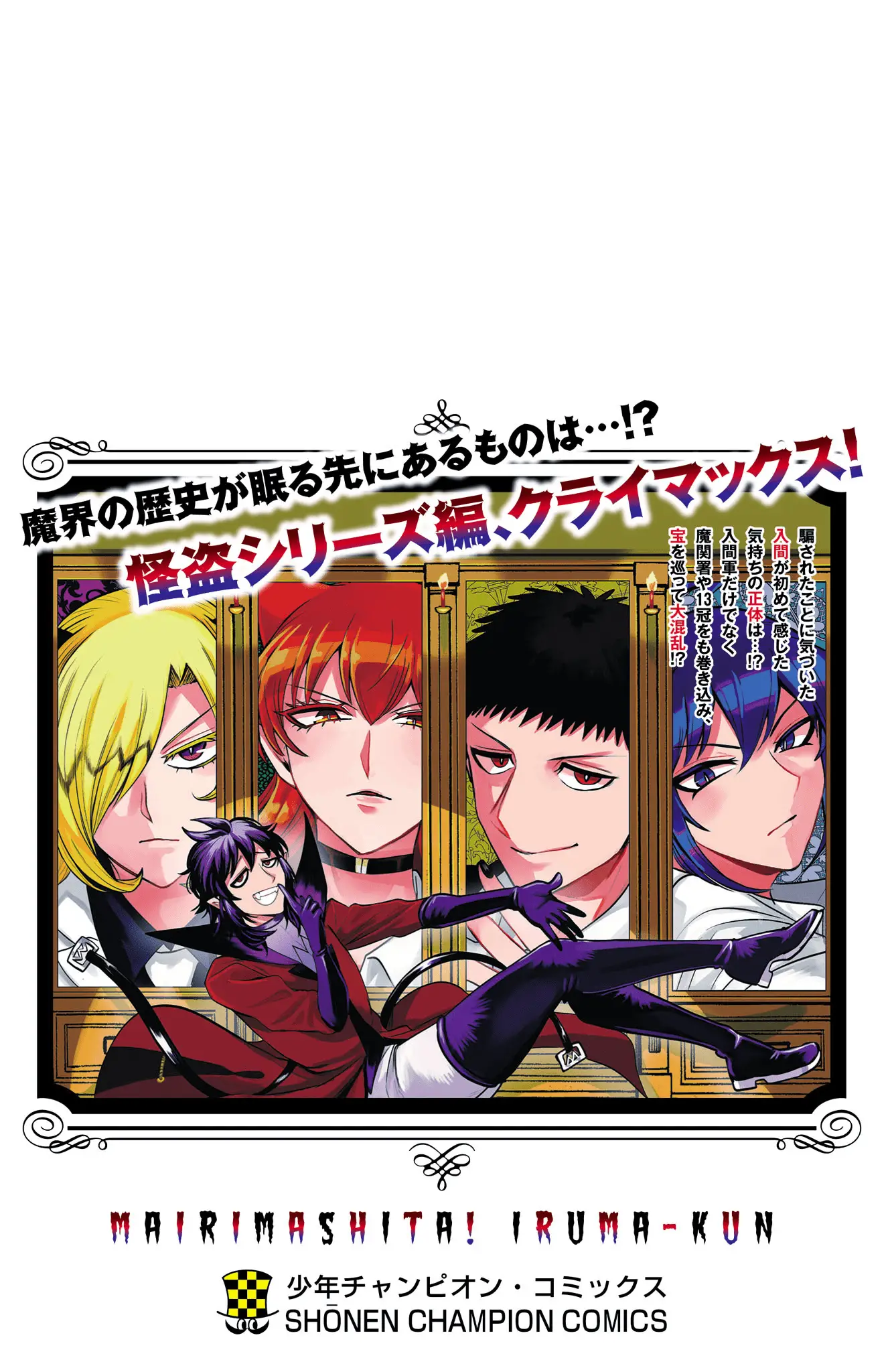 Read Welcome to Demon School En Manga Online