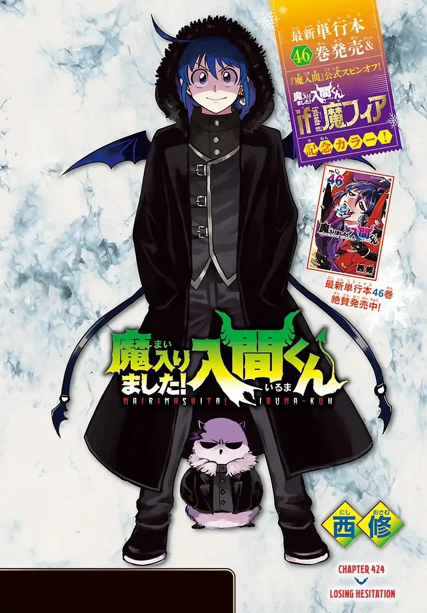 Read Welcome to Demon School En Manga Online