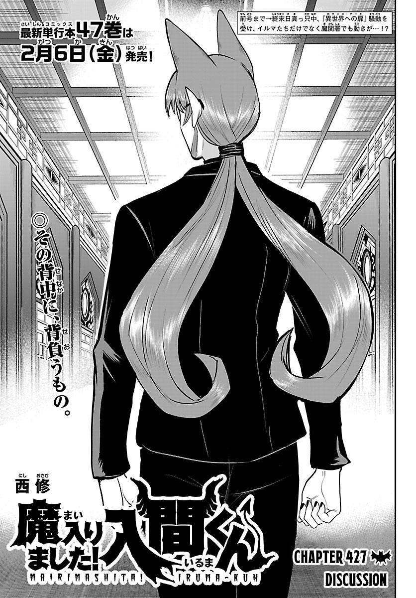 Read Welcome to Demon School En Manga Online