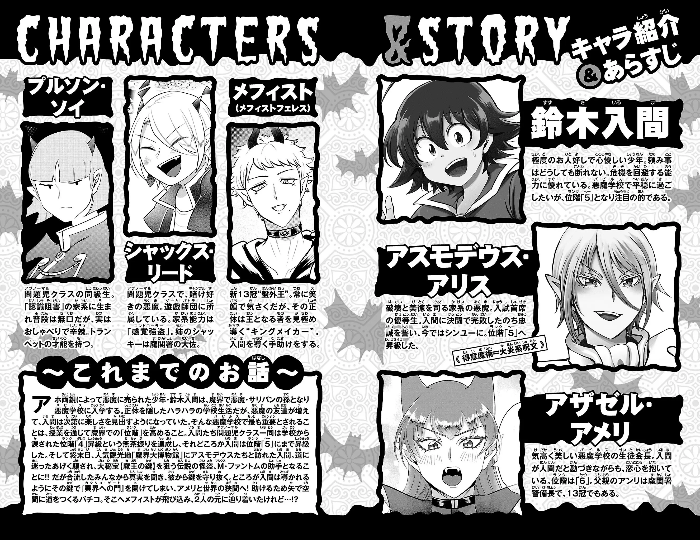 Read Welcome to Demon School En Manga Online