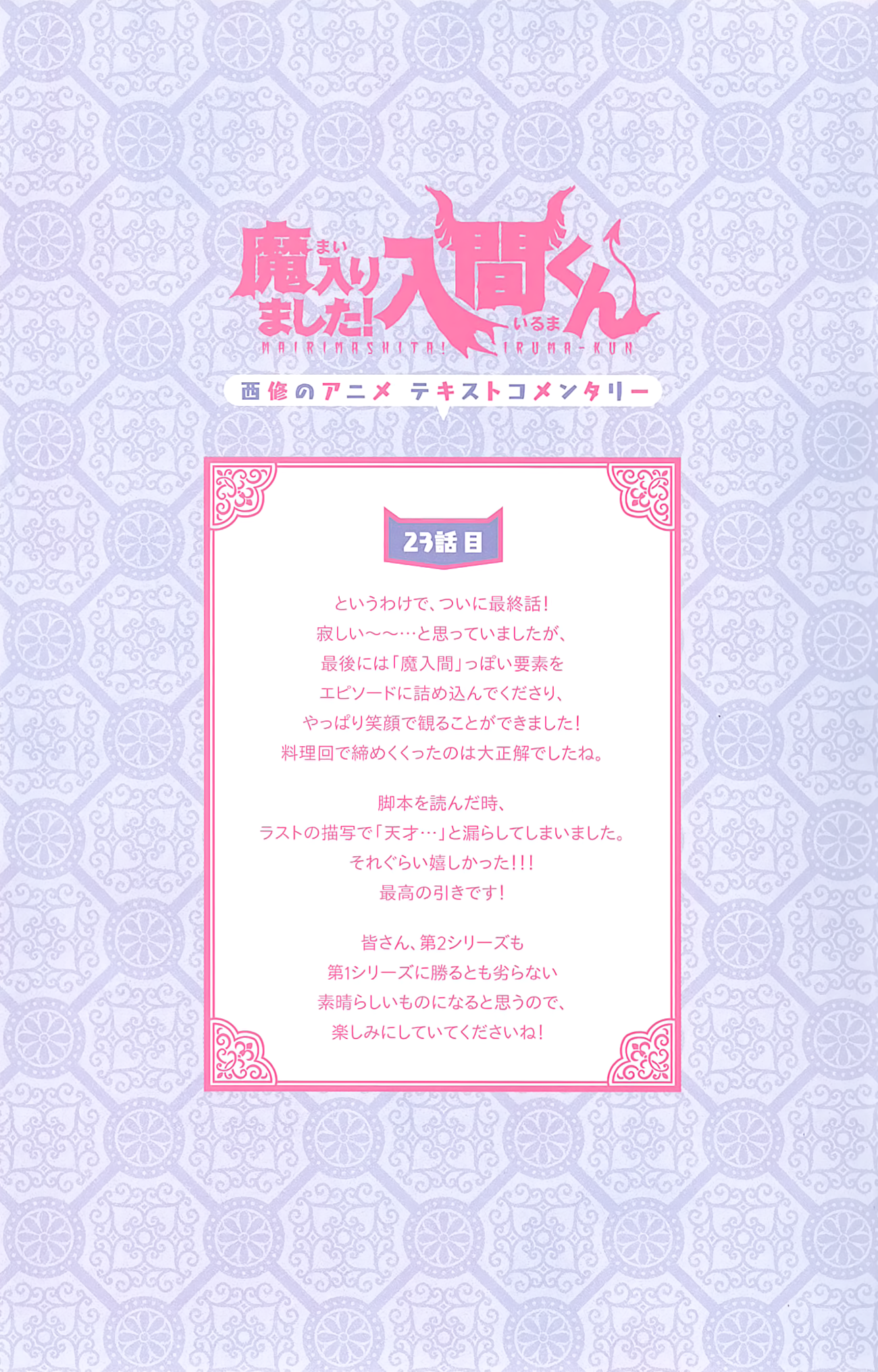 Read Welcome to Demon School En Manga Online