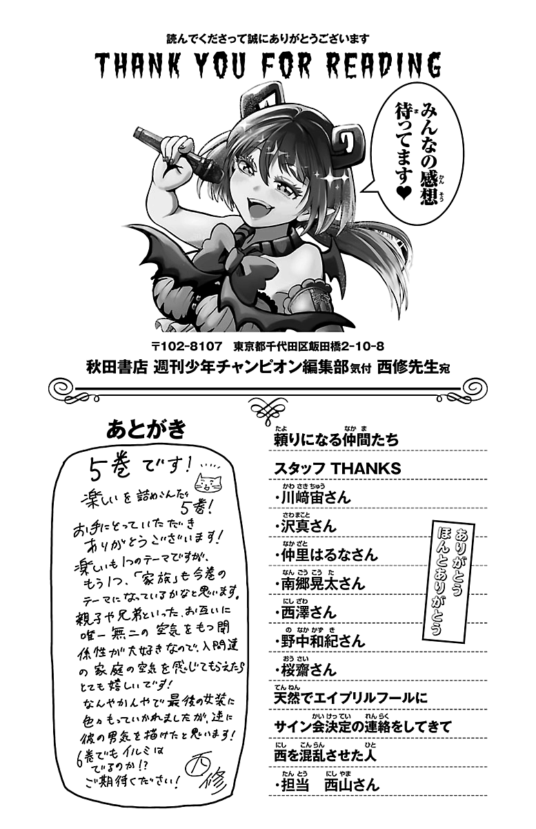 Read Welcome to Demon School En Manga Online