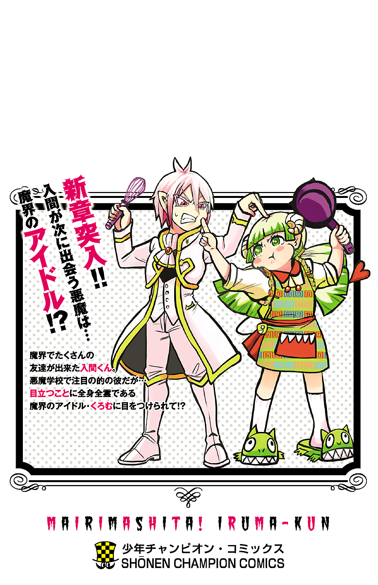 Read Welcome to Demon School En Manga Online