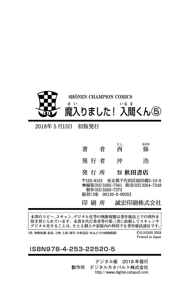 Read Welcome to Demon School En Manga Online
