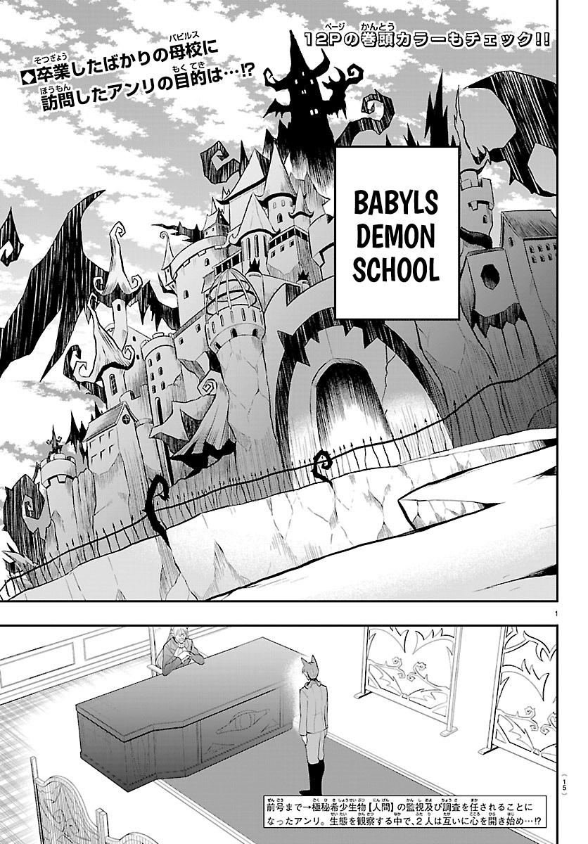 Read Welcome to Demon School En Manga Online