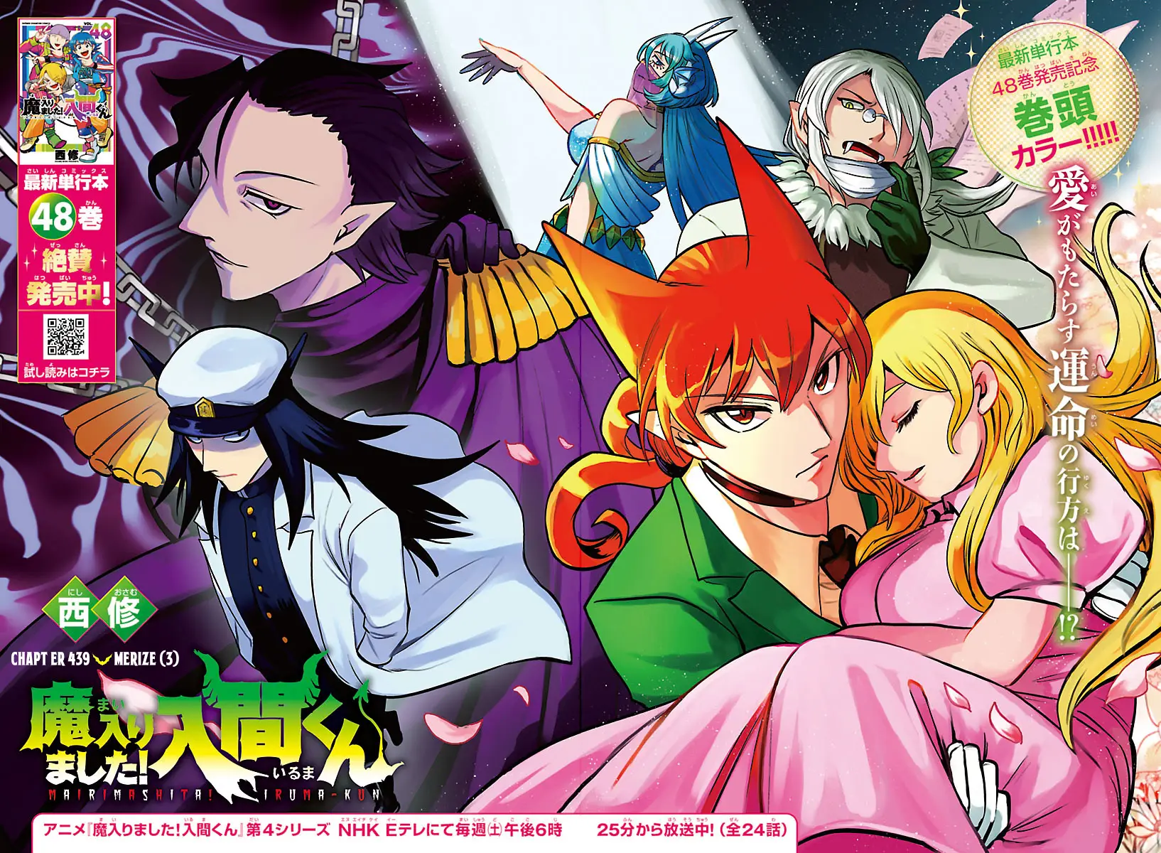 Read Welcome to Demon School En Manga Online
