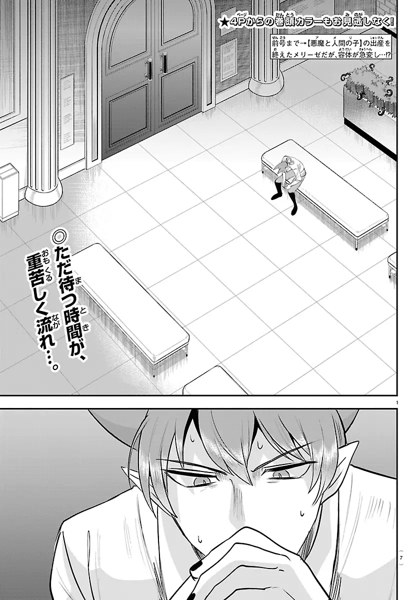 Read Welcome to Demon School En Manga Online