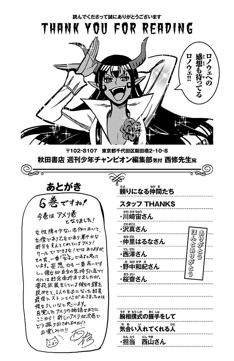 Read Welcome to Demon School En Manga Online