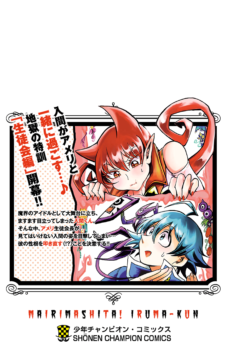 Read Welcome to Demon School En Manga Online