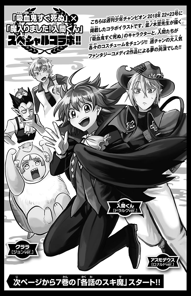 Read Welcome to Demon School En Manga Online