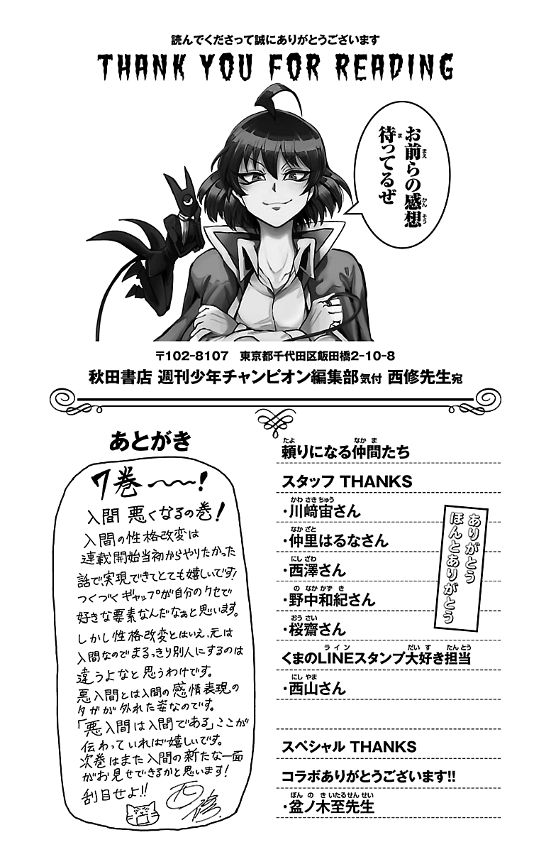 Read Welcome to Demon School En Manga Online