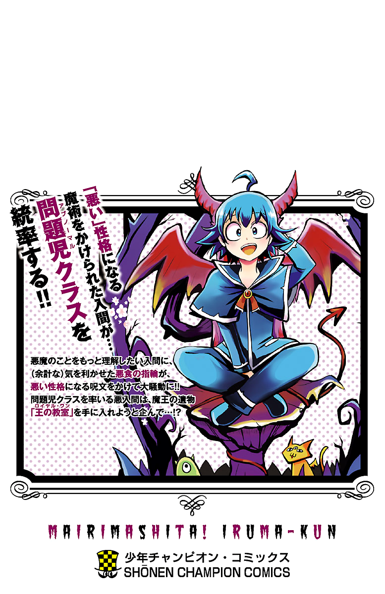 Read Welcome to Demon School En Manga Online
