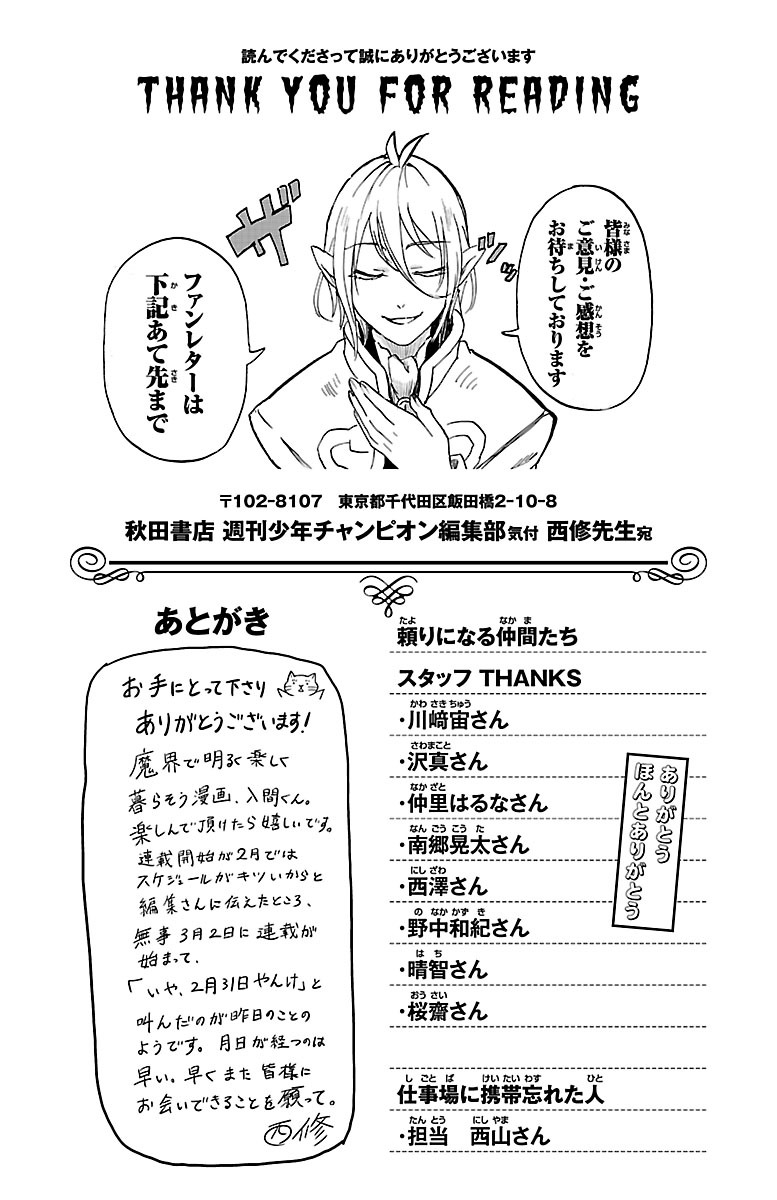 Read Welcome to Demon School En Manga Online
