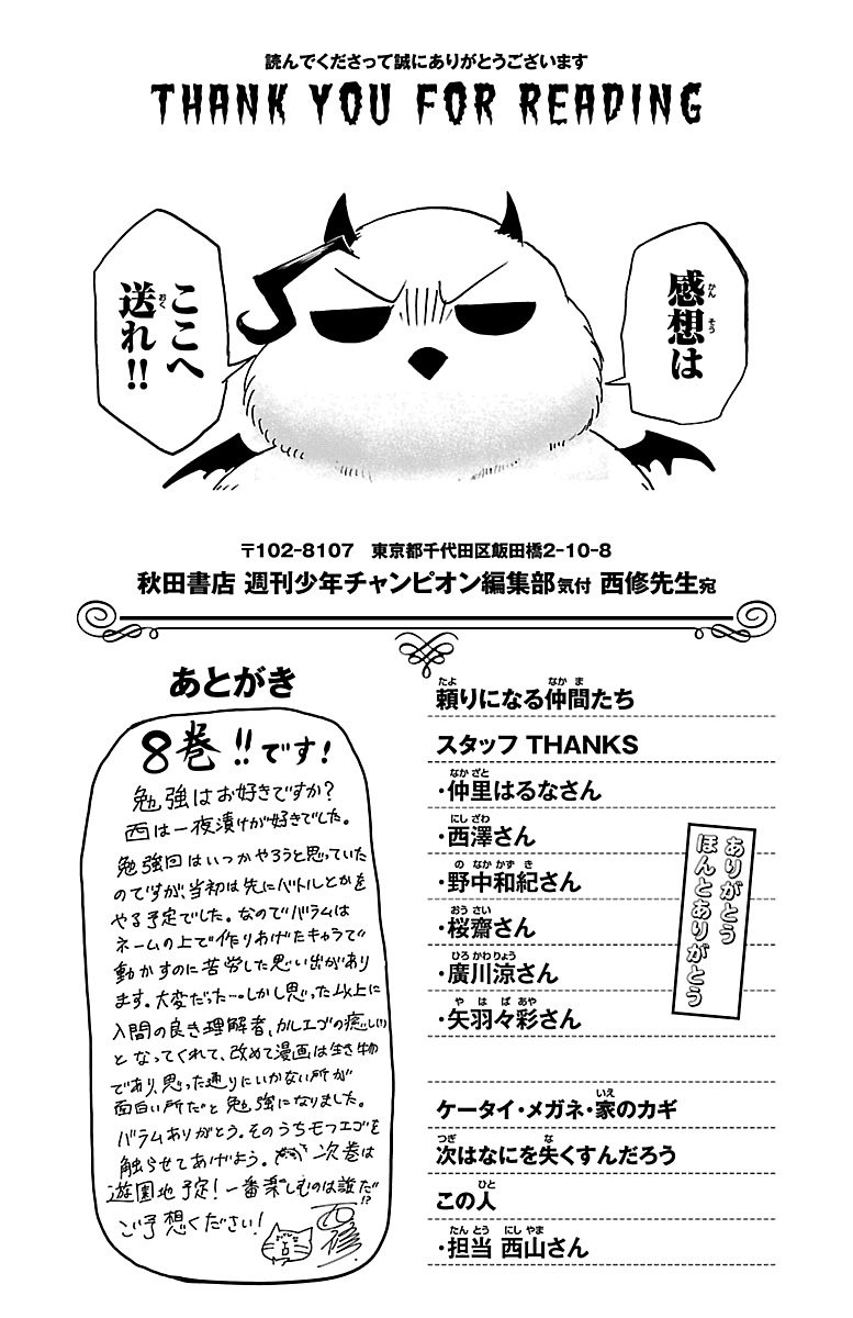 Read Welcome to Demon School En Manga Online