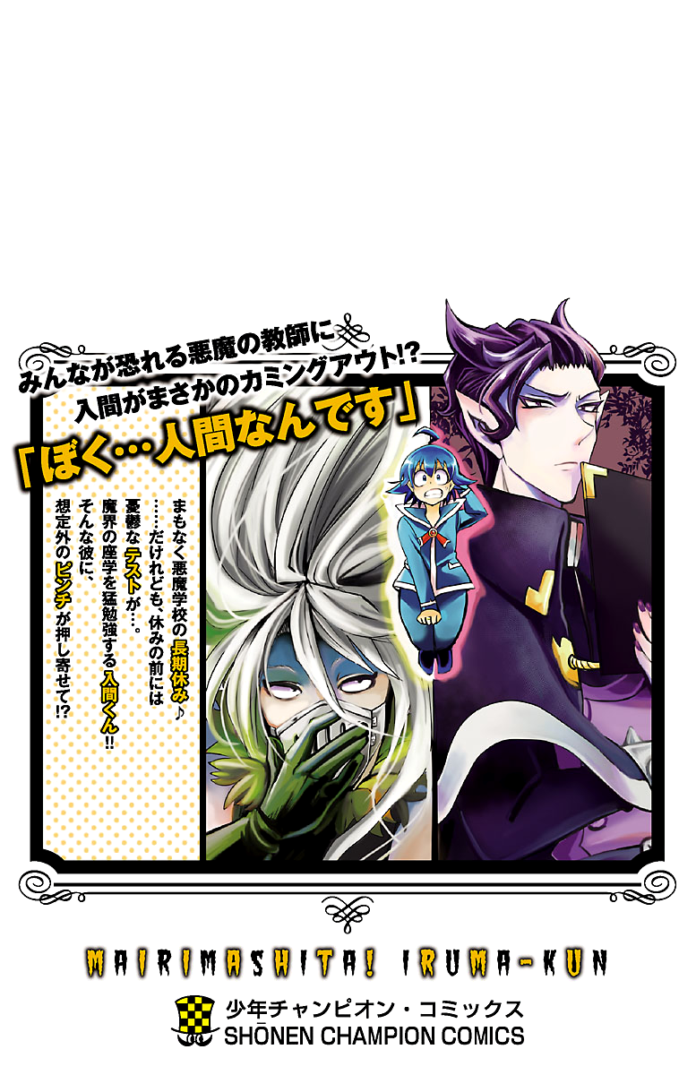 Read Welcome to Demon School En Manga Online