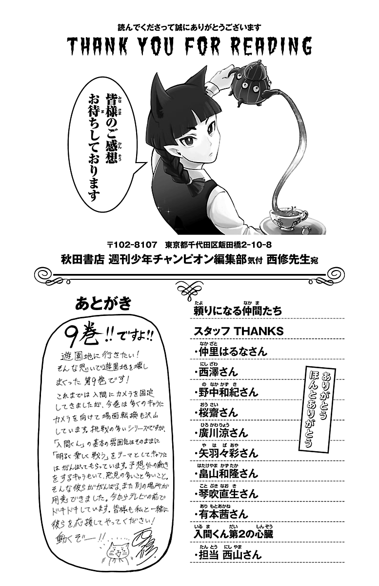 Read Welcome to Demon School En Manga Online