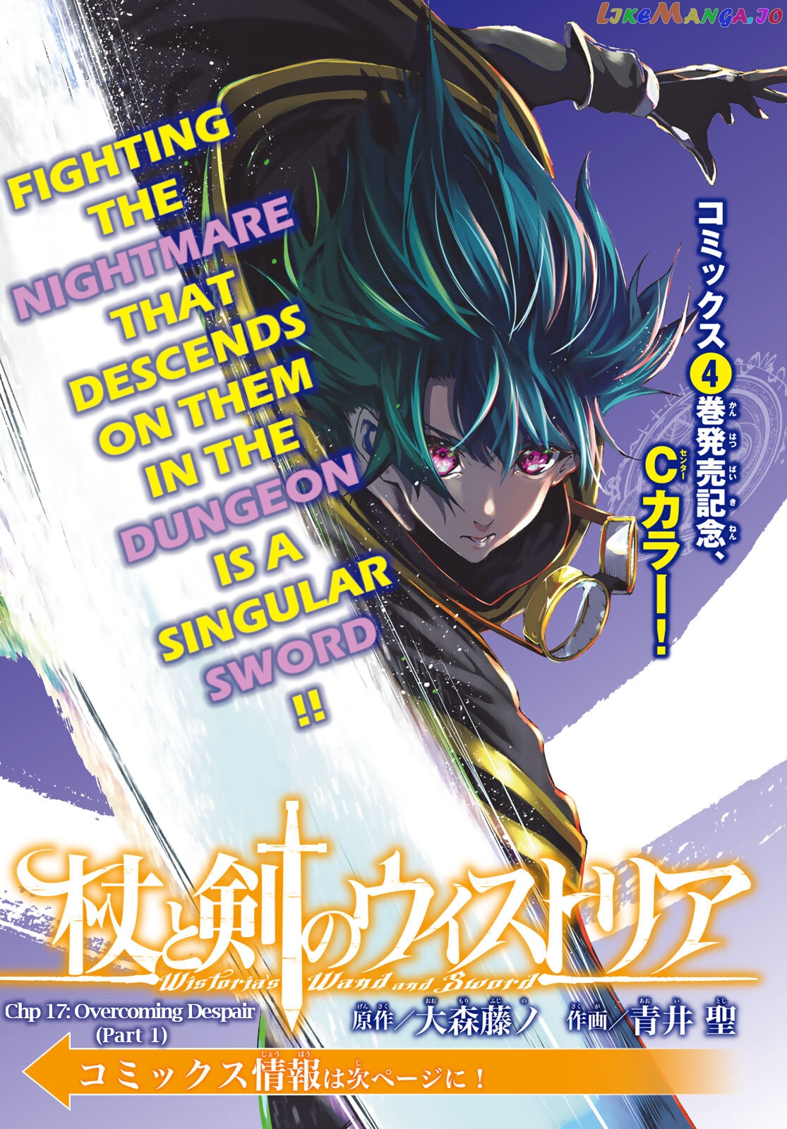 Read Wistoria Wand and Sword En Manga Online