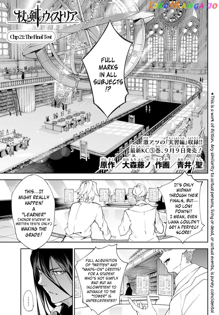 Read Wistoria Wand and Sword En Manga Online