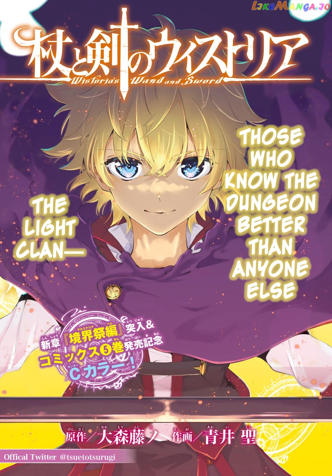 Read Wistoria Wand and Sword En Manga Online