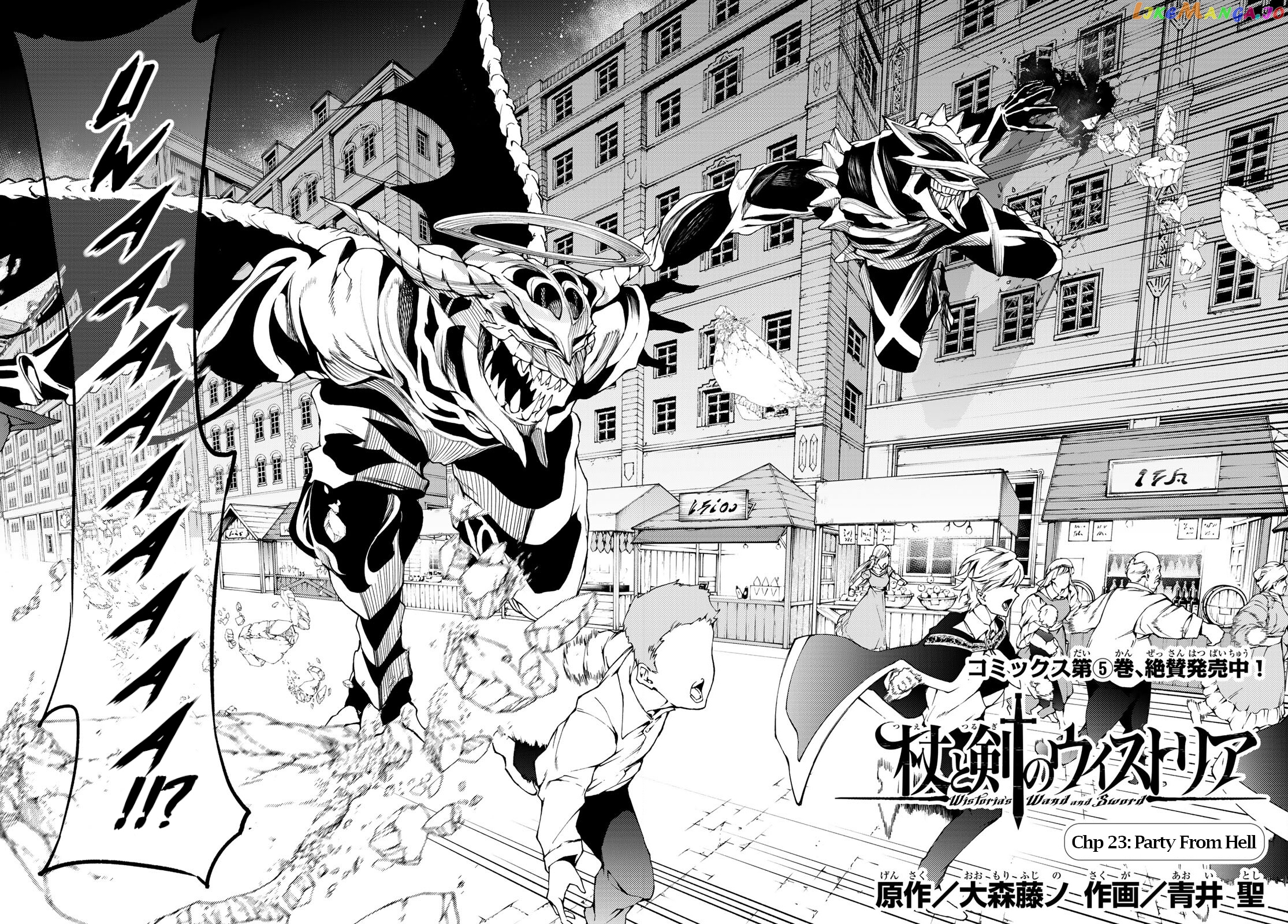 Read Wistoria Wand and Sword En Manga Online
