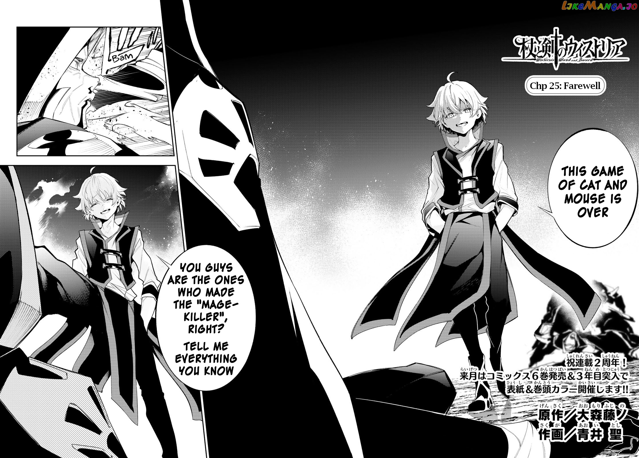 Read Wistoria Wand and Sword En Manga Online