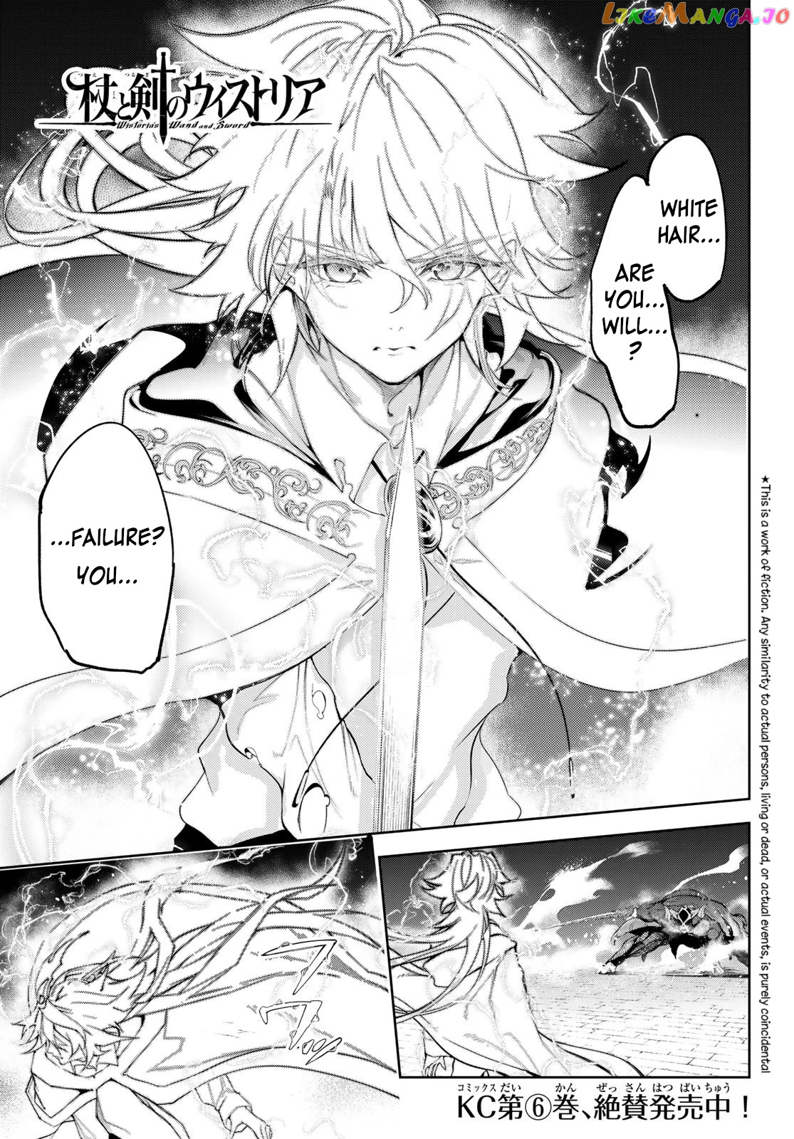 Read Wistoria Wand and Sword En Manga Online